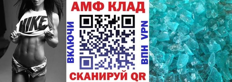 где найти   Бор  Amphetamine Розовый 