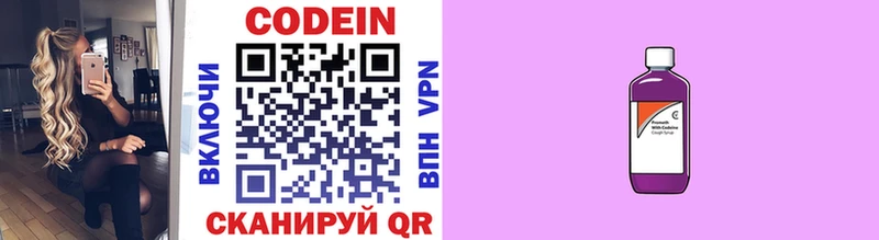 где можно купить Бор Кодеиновый сироп Lean напиток Lean (лин)