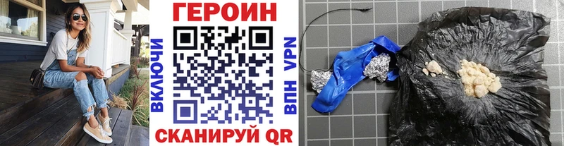 Героин хмурый  купить закладку  Бор 