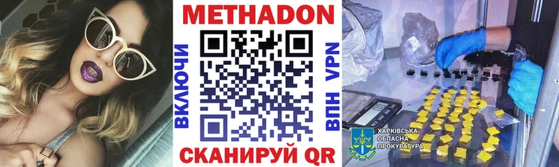 Метадон methadone  где найти наркотики  Бор 